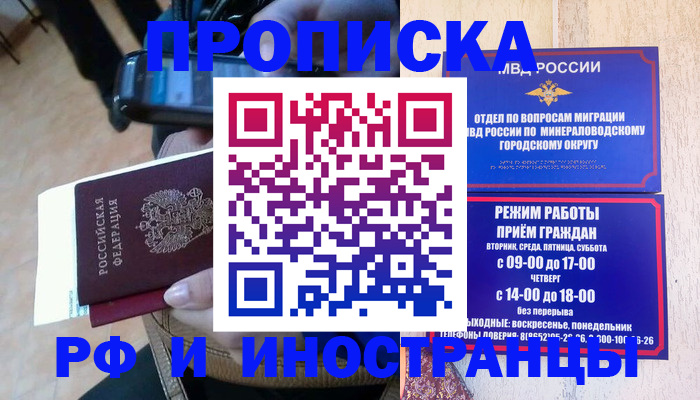 временная регистрация поиск в Суворове