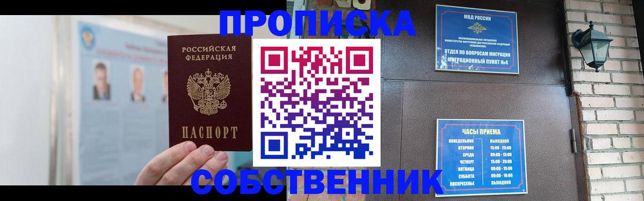 временная регистрация госуслуги в Суворове
